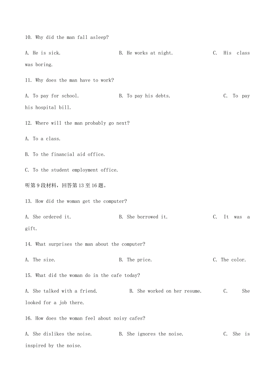 四川省宜宾市第四中学2019届高三二诊模拟考试英语试卷含答案_第3页