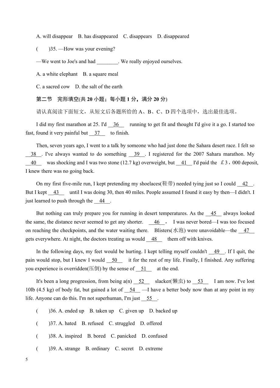 江苏省泰州等四市2019届高三七市第二次模拟考试英语试卷含答案_第5页