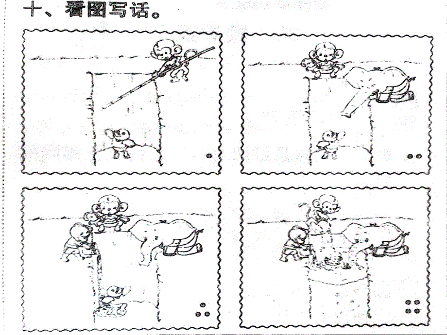 二年级下册语文《黄冈小状元 》看图写话答案： 鸭子得救了,老师生病了_第2页