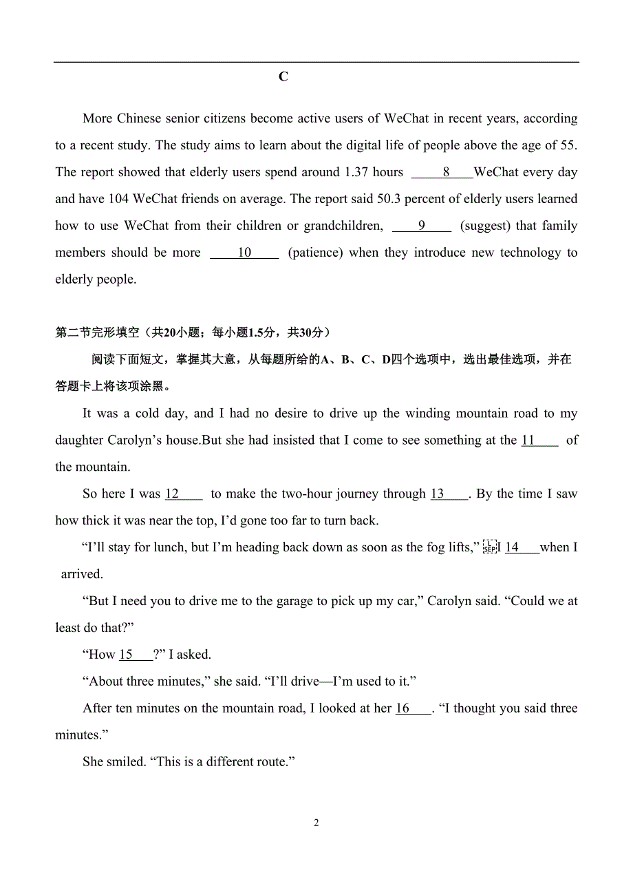 北京市2019届高三下第一次调研考试英语试题（含答案）(1)_第2页