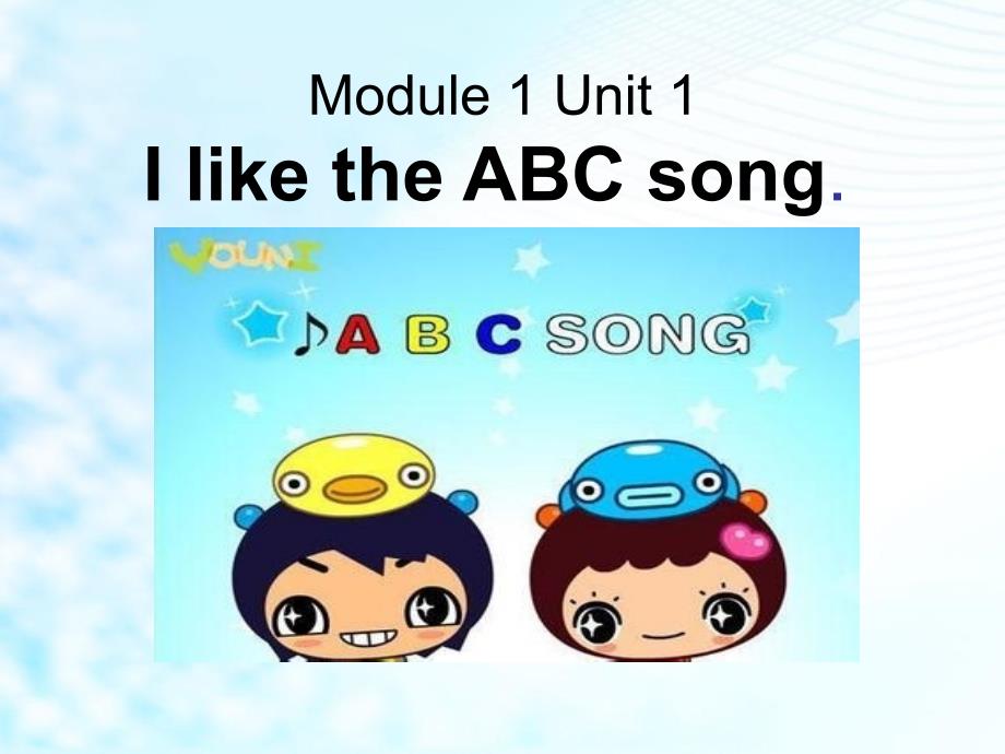 I like the ABC song 1_第1页