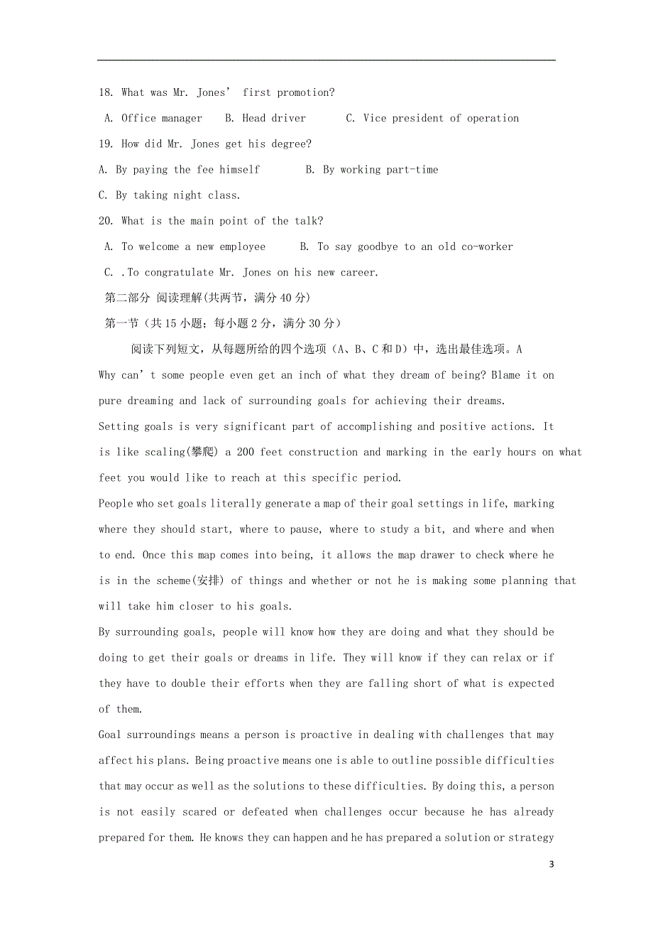 安徽狮远重点中学2017_2018学年高一英语下学期第一次月考试题201804281116 - 副本_第3页