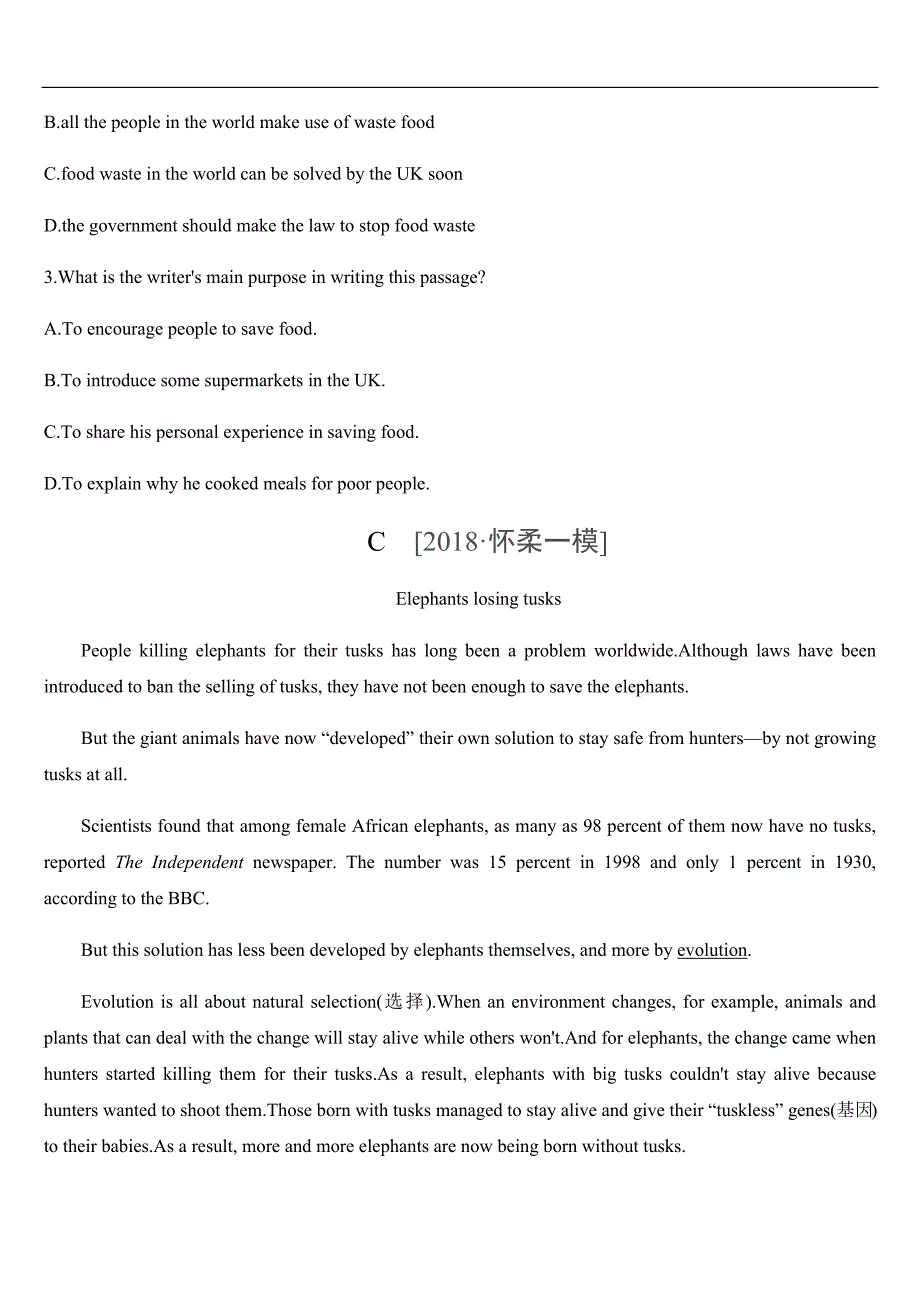 中考英语阅读理解(五)　热点社会现象_第4页