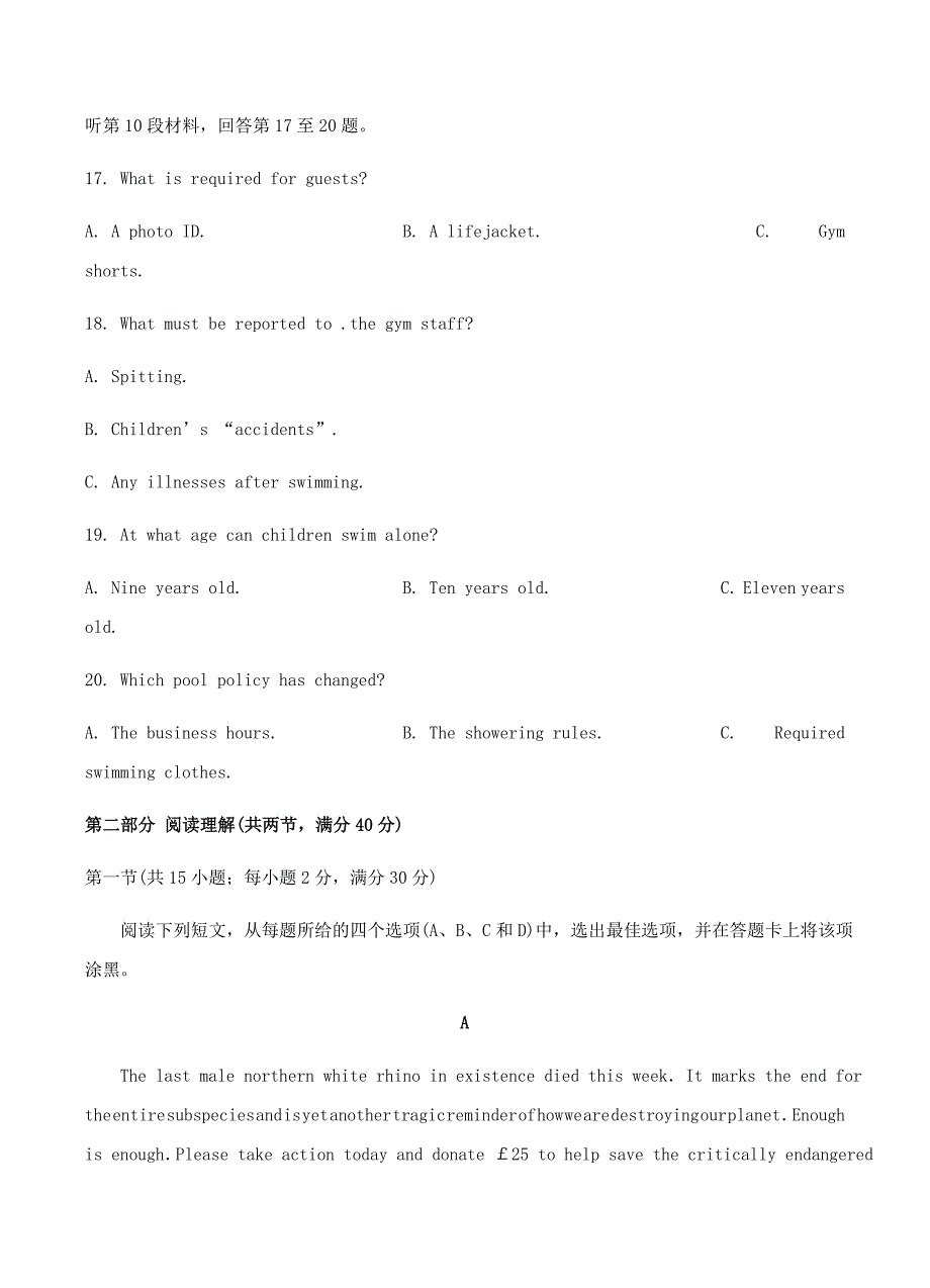 四川省宜宾市第四中学2019届高三二诊模拟考试英语试卷含答案_第4页