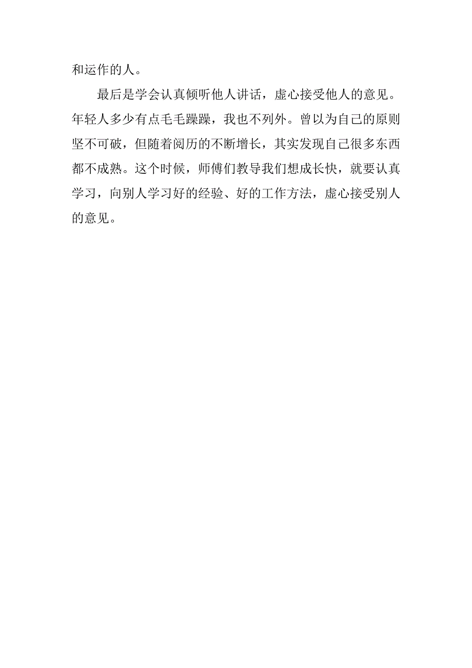 15年度公司销售个人工作总结_第4页