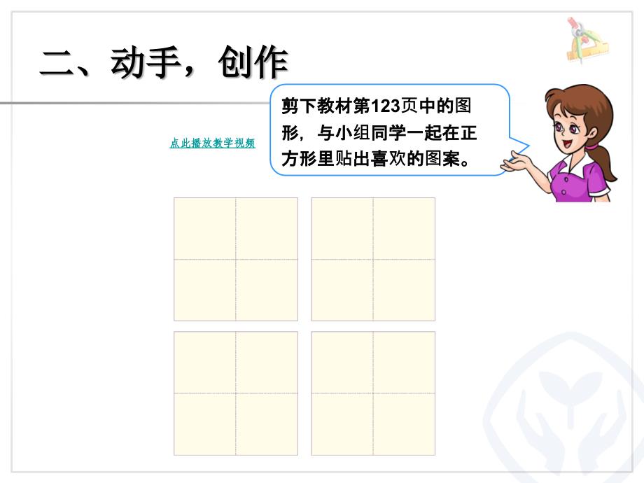 小小设计师.ppt_第4页