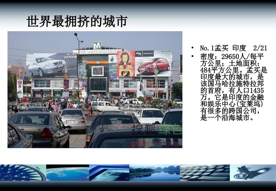 土地估价师考试.ppt_第3页