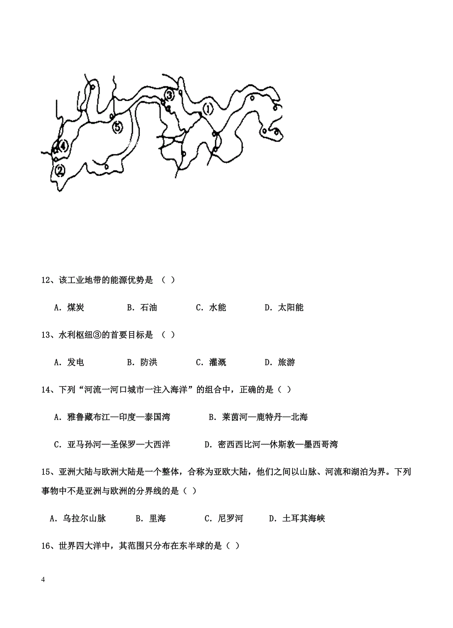 陕西省榆林市第一中学2018届高三上学期第四次模拟考试地理试卷含答案_第4页