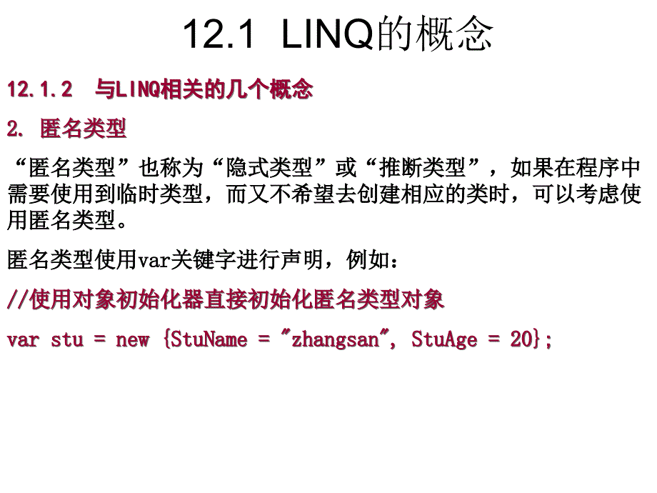 C#程序设计教程课件作者刘瑞新第12章节LinqtoSQL数据库操作_第4页