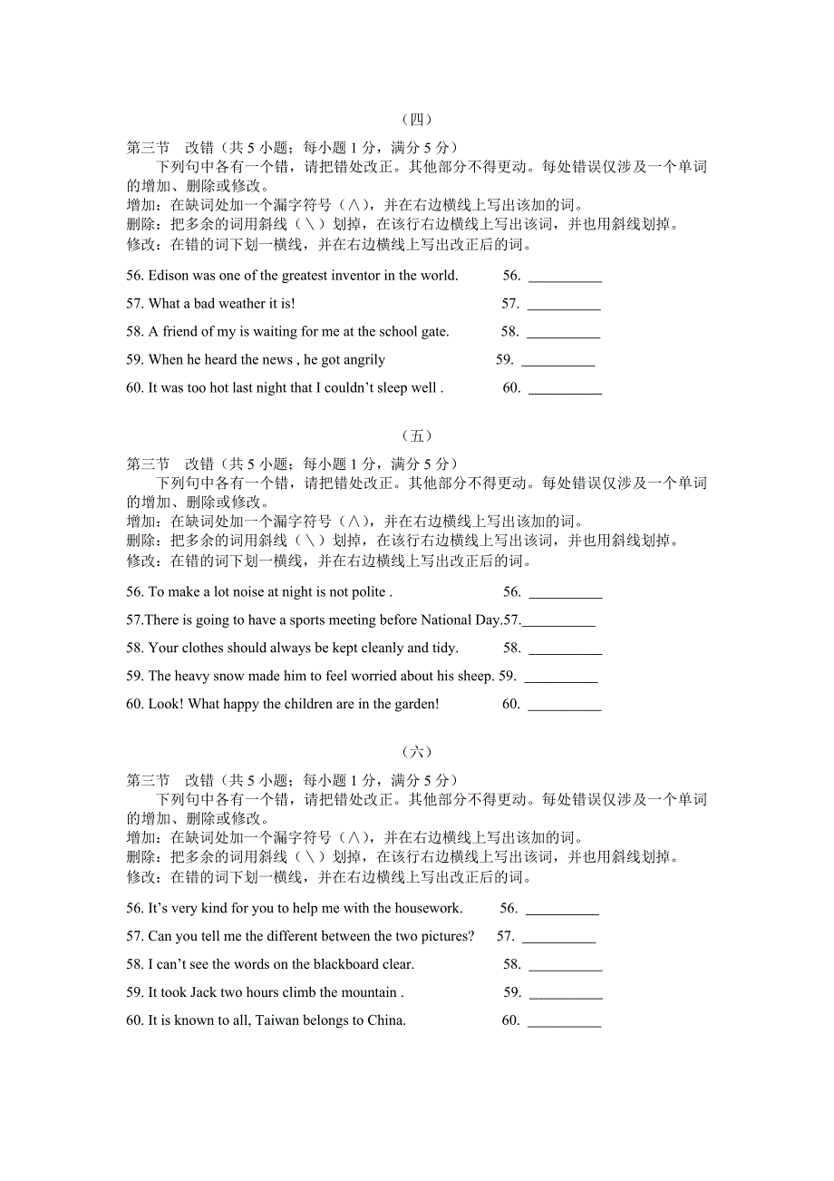 高二学考英语单句改错.doc_第2页