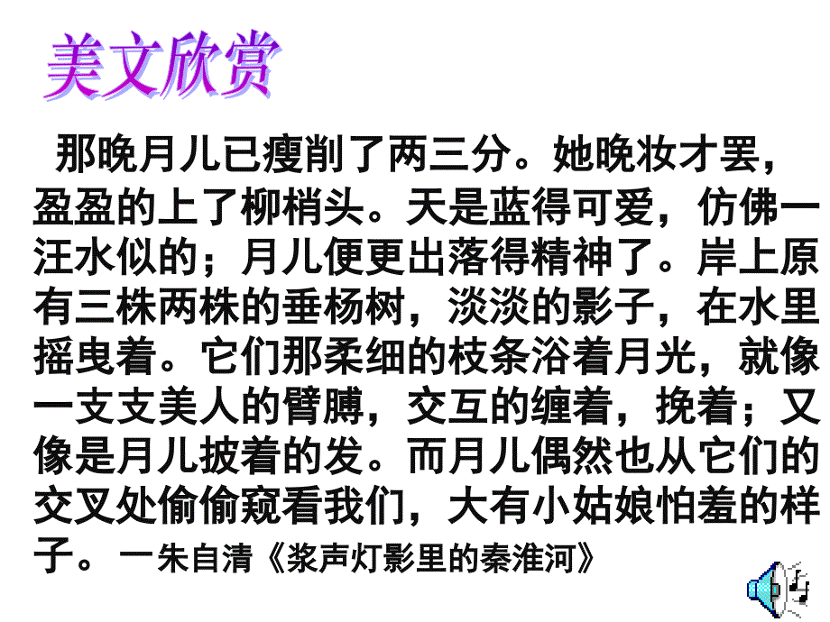 修辞手法专题复习课件ppt资料.ppt_第2页