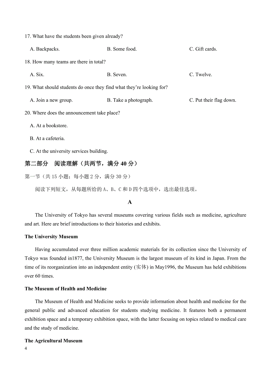 云南省2019届高三下学期第五次调研考试英语试题含答案_第4页