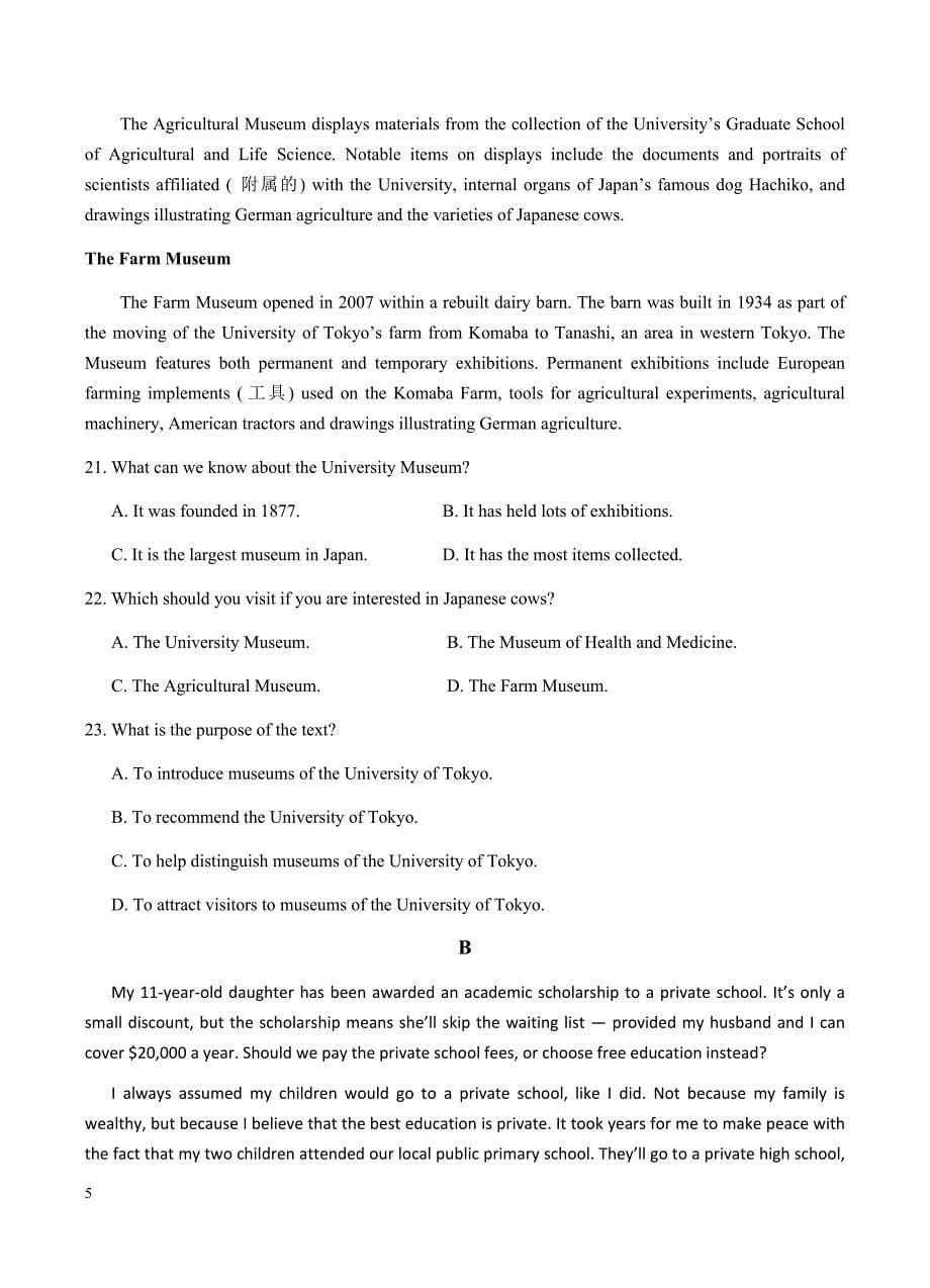 云南省2019届高三下学期第五次调研考试英语试题含答案_第5页