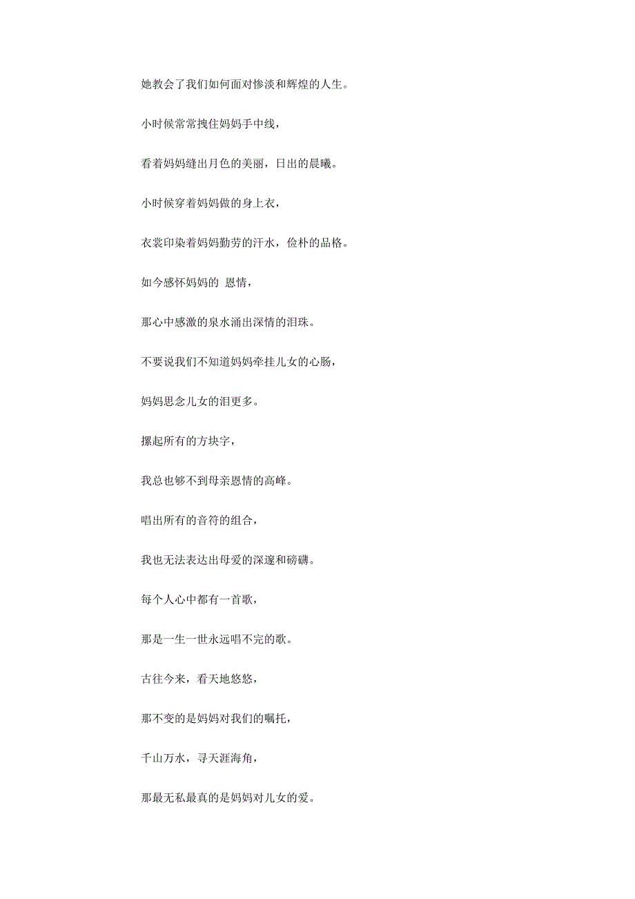 2017关于重阳节的朗诵文章_第3页