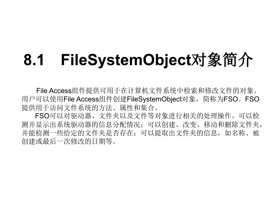 AS P动态网站开发教程(第三版)课件作者978-7-302-16457-908章_第3页