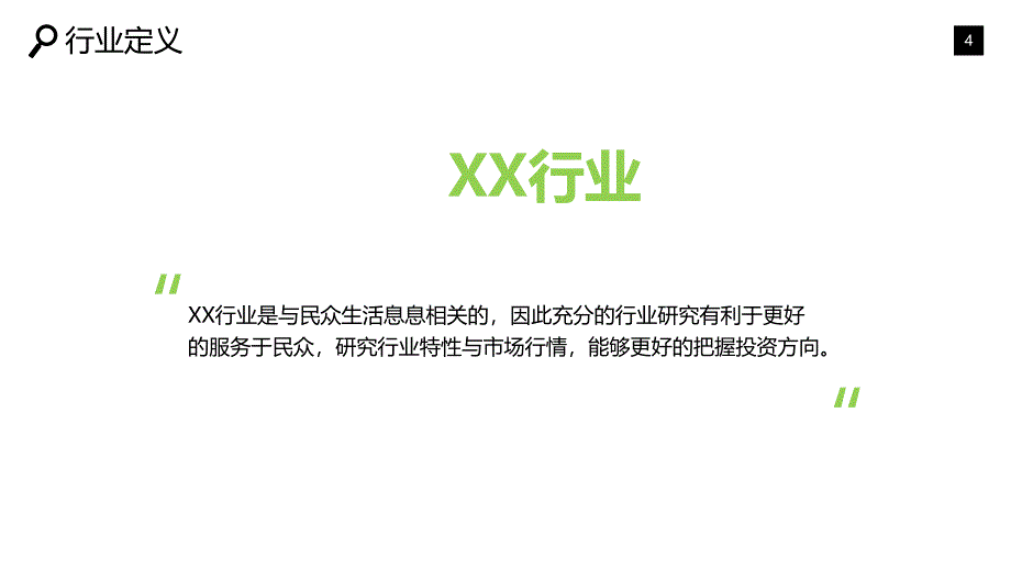 出版市场分析报告ppt_第4页