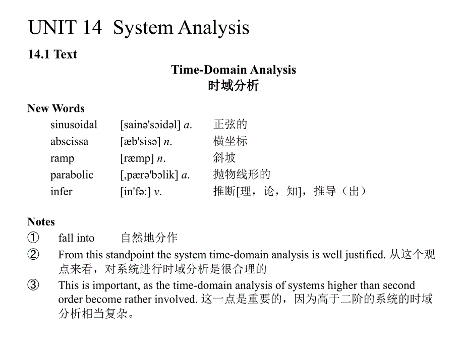 测控技术与仪器专业英语 张凤登UNIT-14.System Analysis_第1页