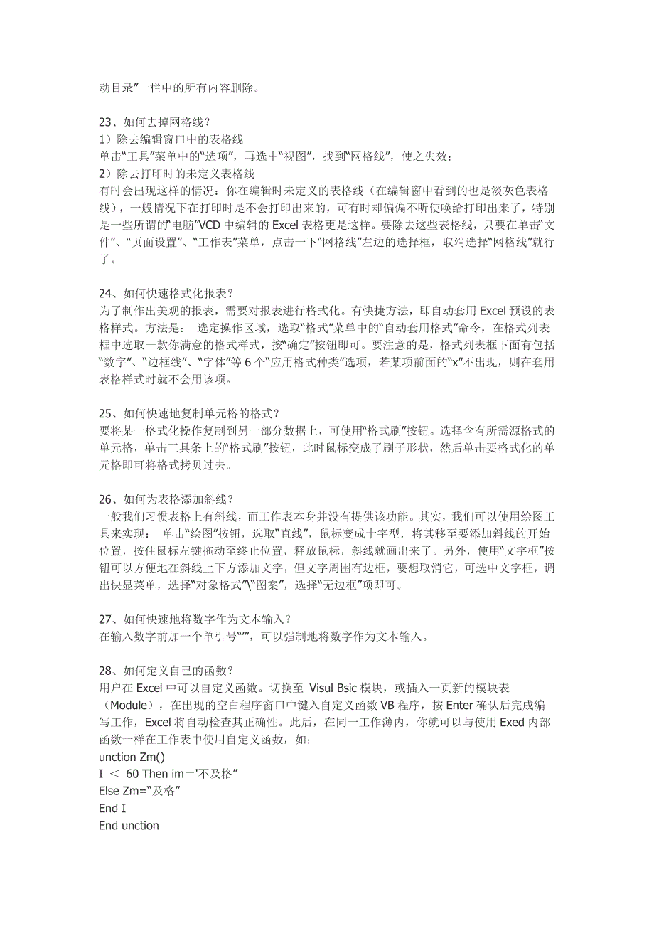 53条excel应用技能 2009[资料]_第4页