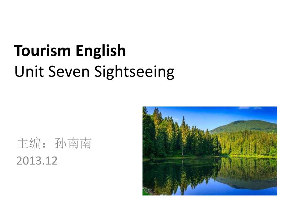 旅游英语 高职语言文化类Unit 7 Sightseeing_第1页