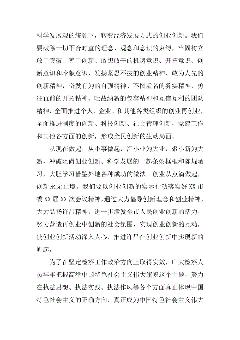 20xx入党思想汇报1500字_第2页