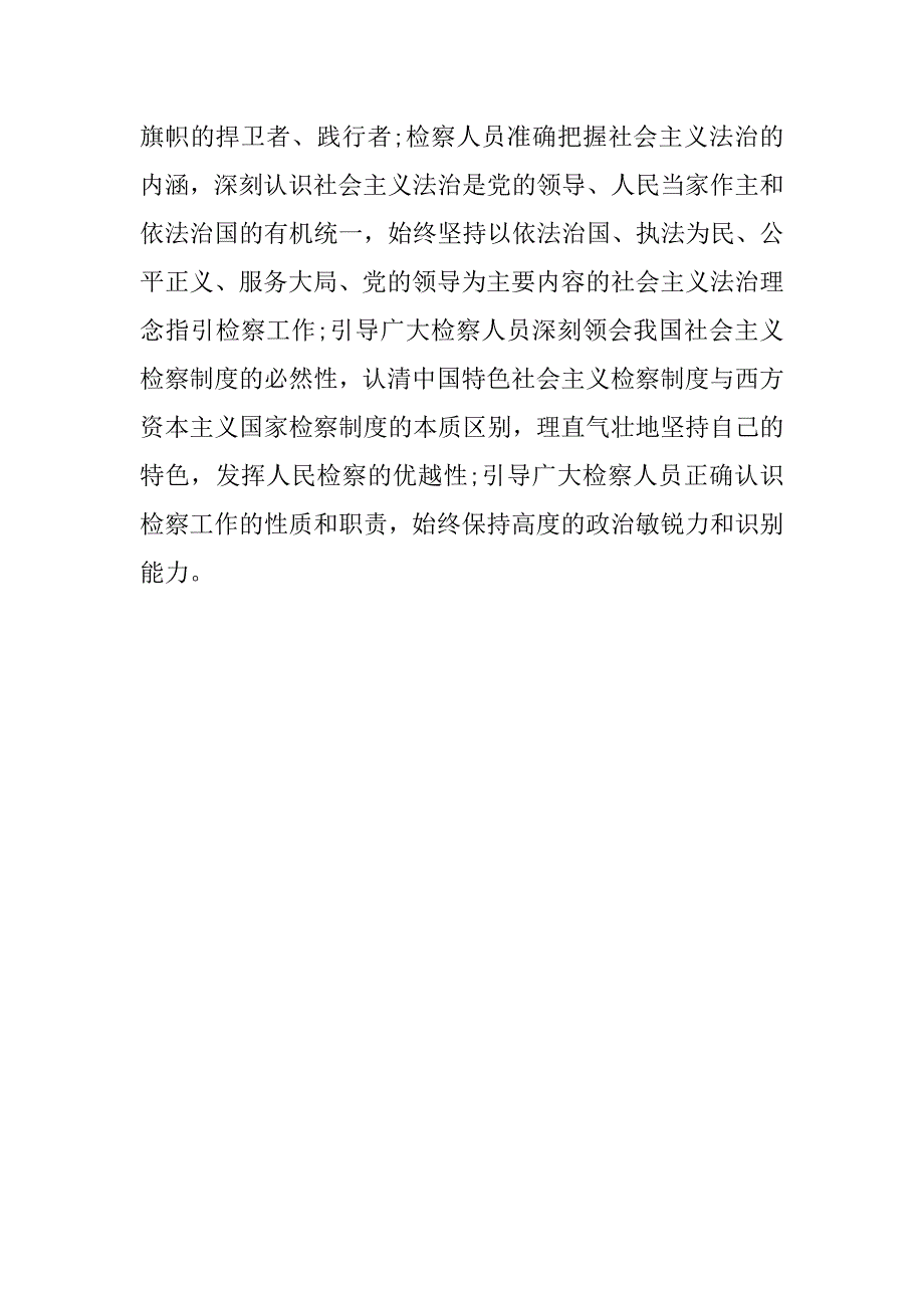 20xx入党思想汇报1500字_第3页