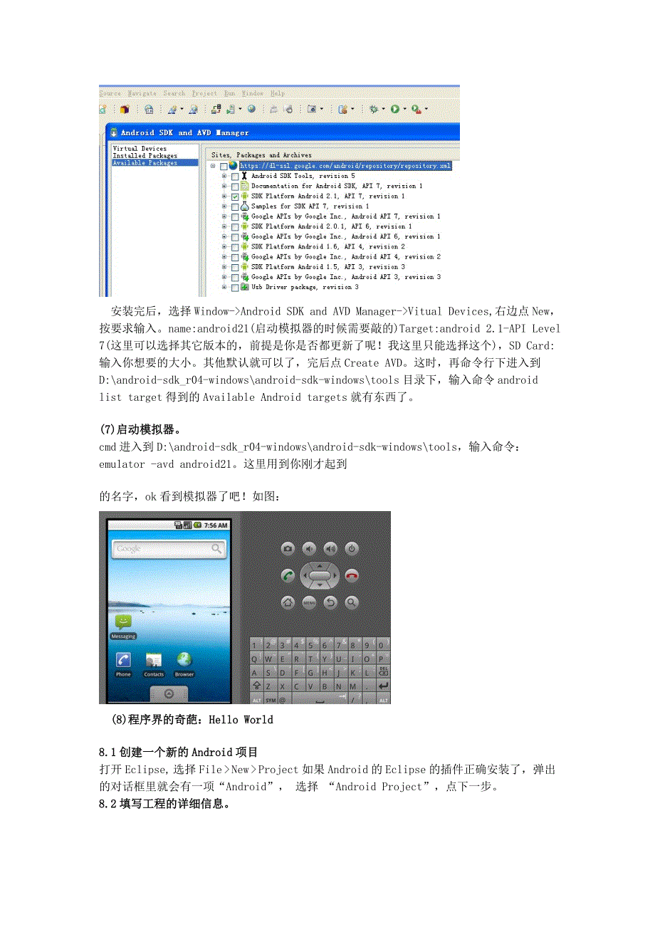 android学习2010-10-23_第2页