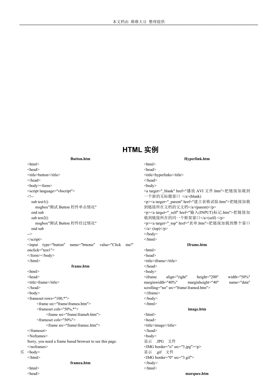 html实例_第2页