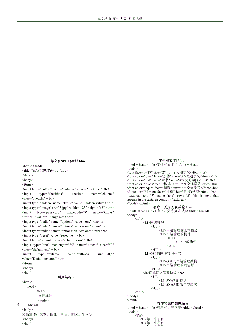 html实例_第4页