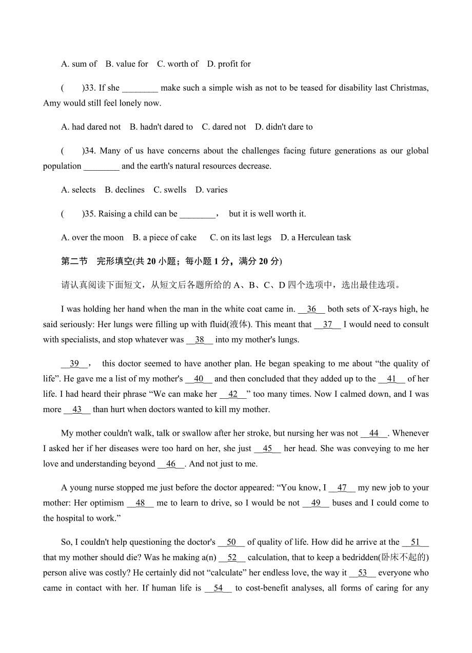 江苏省扬州市2019届高三第一次模拟考试英语试卷含答案_第5页