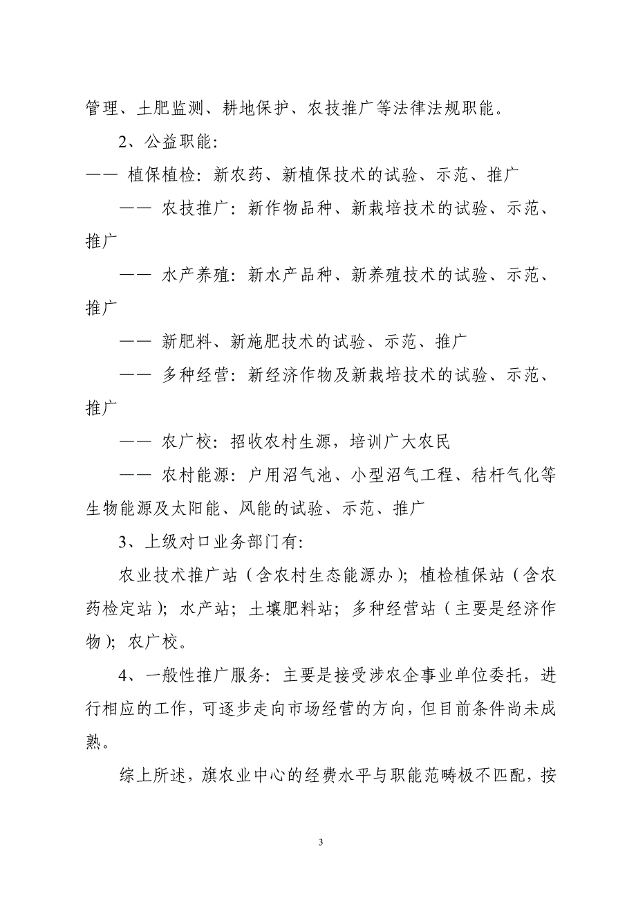 2009年全国高考江苏英语试题答案_第3页