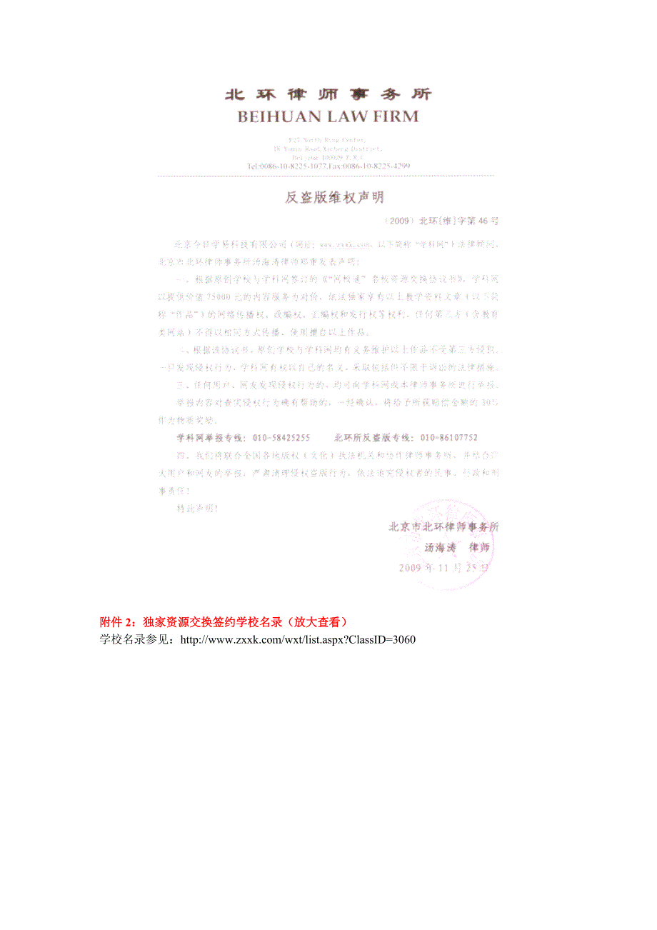 2014年江苏省响水中学高中学生作文：舞台7_第2页