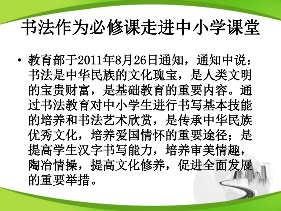 大学书法 高职 公共课绪论中国书法简史_第2页