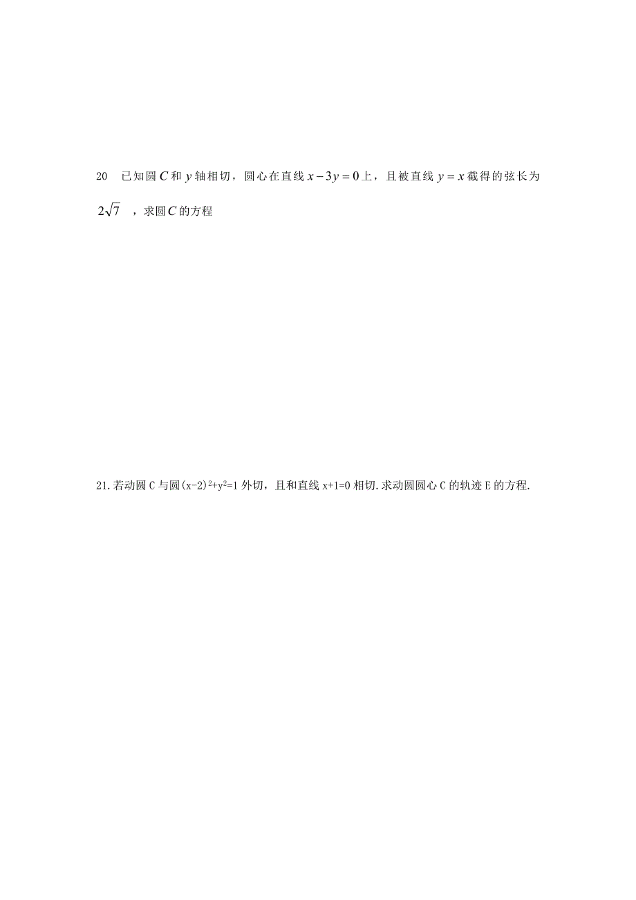 2013高一数学暑假作业（3）_第3页