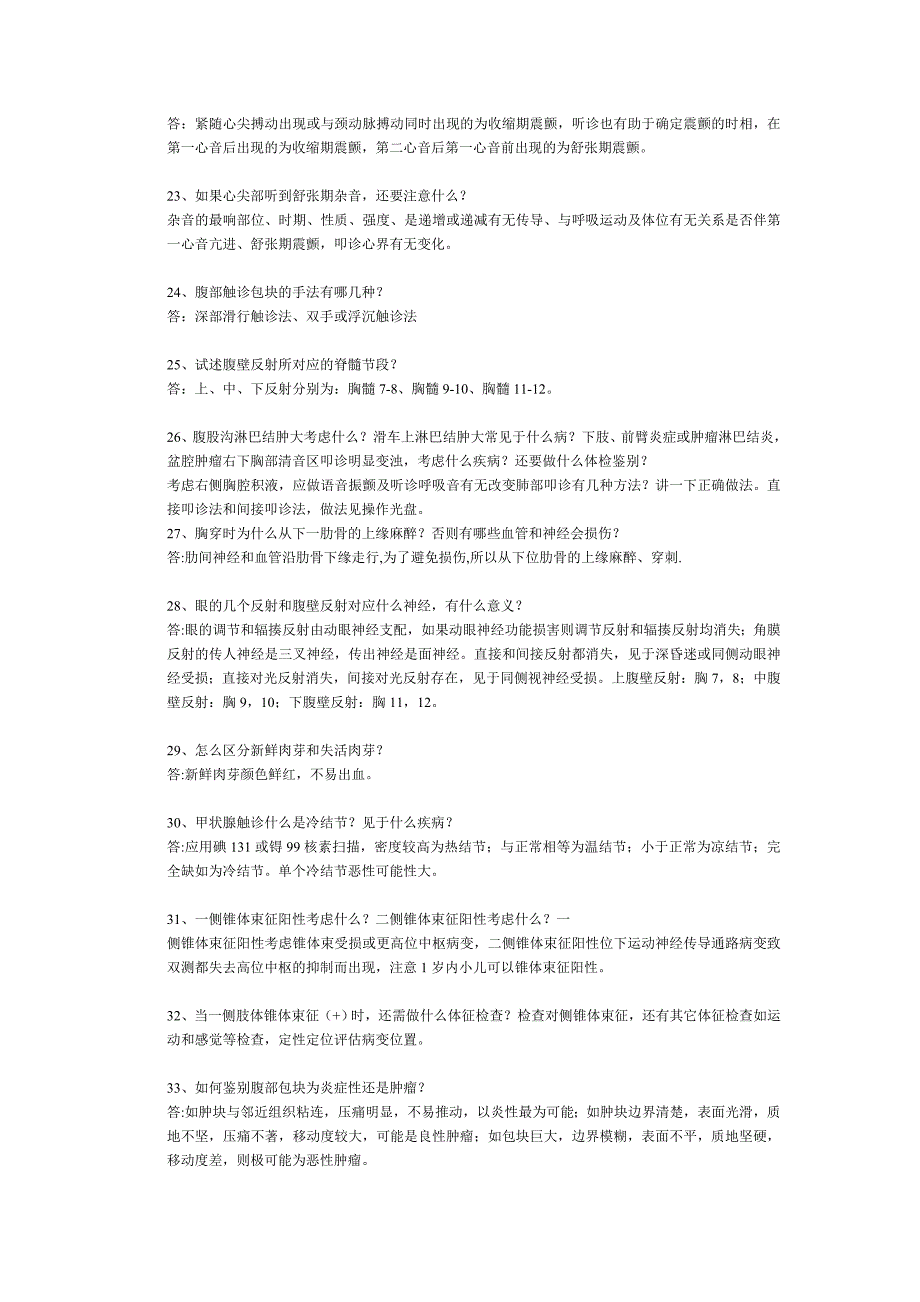 2005年高考山东省文科数学试题及答案_第4页