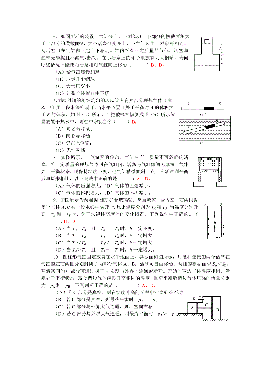 09气体动态分析(教)[策划]_第3页