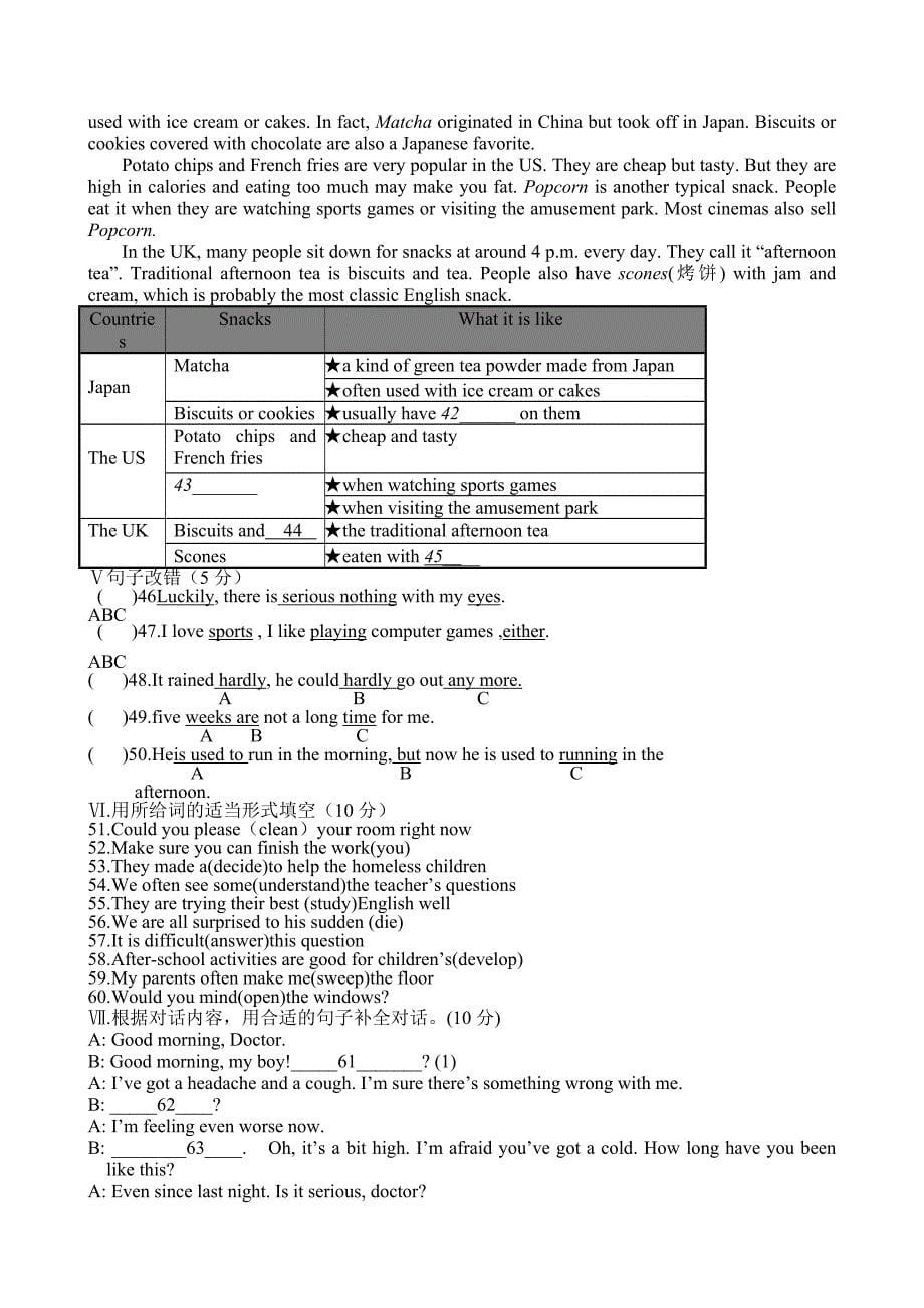 2014年人教版八年级下册月考1考试英语试卷及答案_第5页