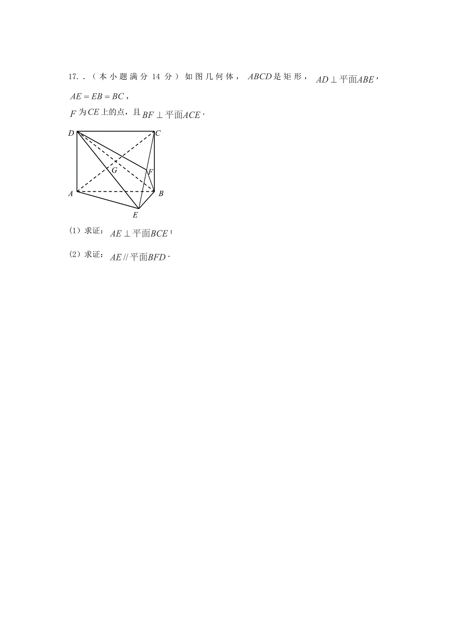 2014年广东高二数学寒假作业：九_第4页