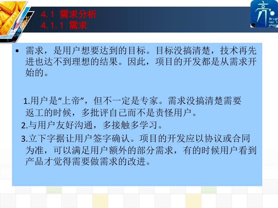 基于STM32的嵌入式系统原理与设计 卢有亮第4章_第4页