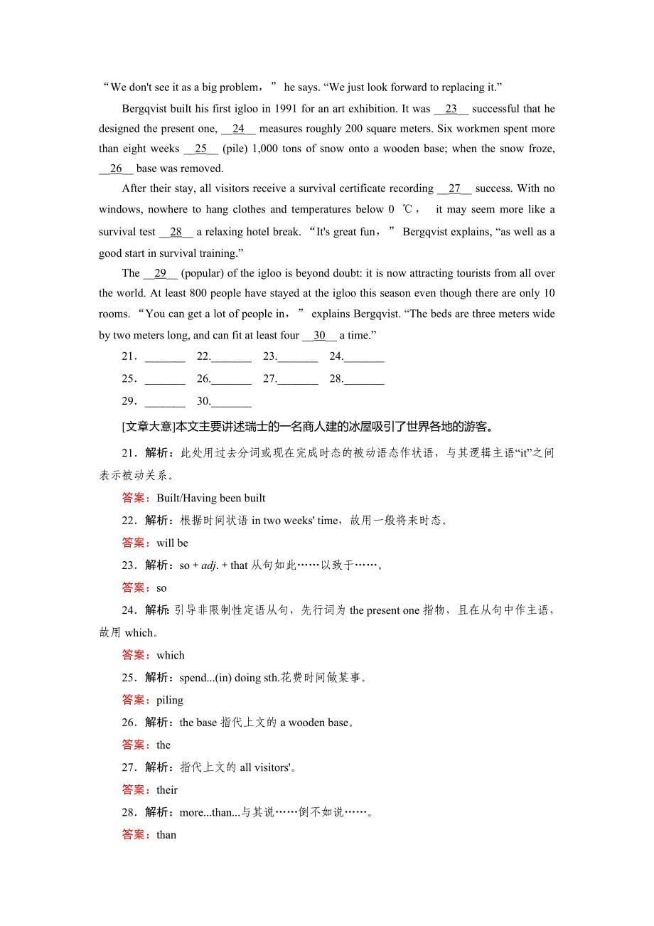 2015高考英语（人教版）一轮课时作业：选修7unit3《underthesea》_第5页
