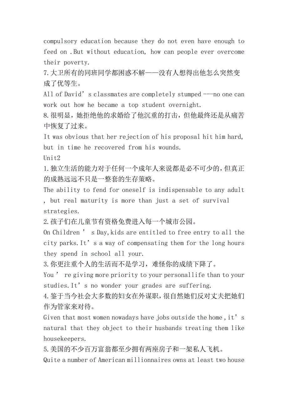 21世纪大学英语读写教程第三册课后翻译题[管理资料]_第2页