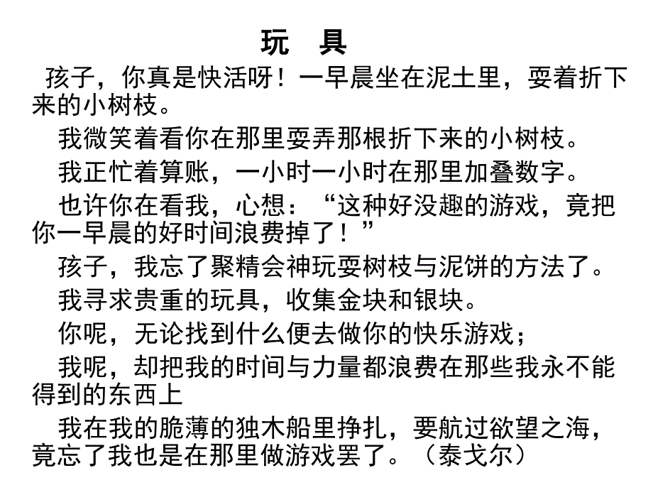 幼儿园游戏与指导教学视频幼儿园区域游戏开展与组织策略_第3页