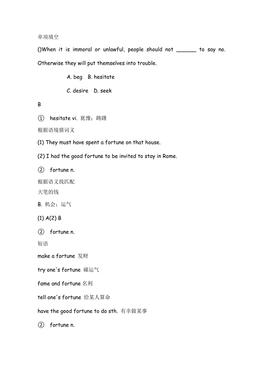 2012同步攻关高考英语一轮复习学案：选修8unit4pygmalion_第4页