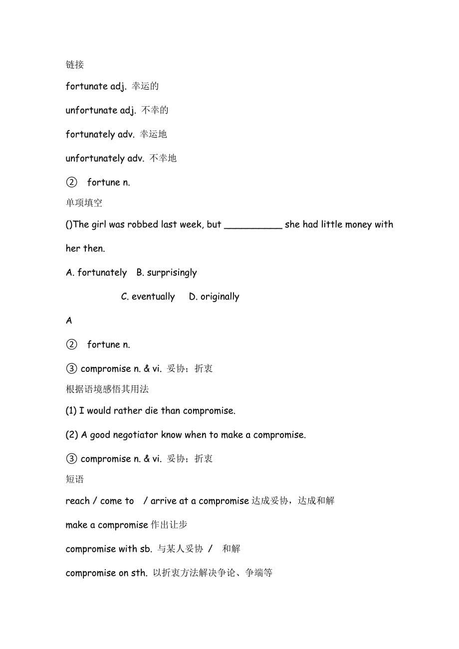 2012同步攻关高考英语一轮复习学案：选修8unit4pygmalion_第5页