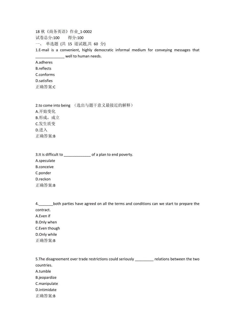 北语19春《商务英语》作业_1_第1页