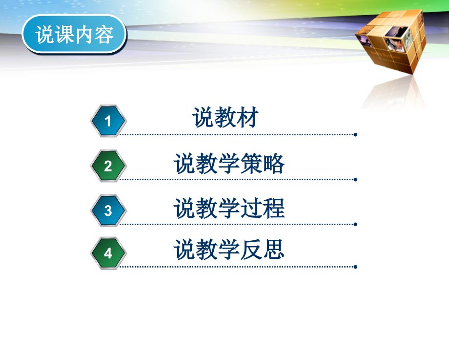 单片机控制一只发光二极管闪烁课程创新杯说课大赛国赛说课课件_第2页