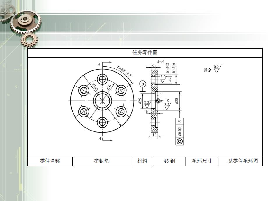 数控机床操作与编程 高职数控类项目12 铣孔（面）数控编程与数控加工操作_第4页