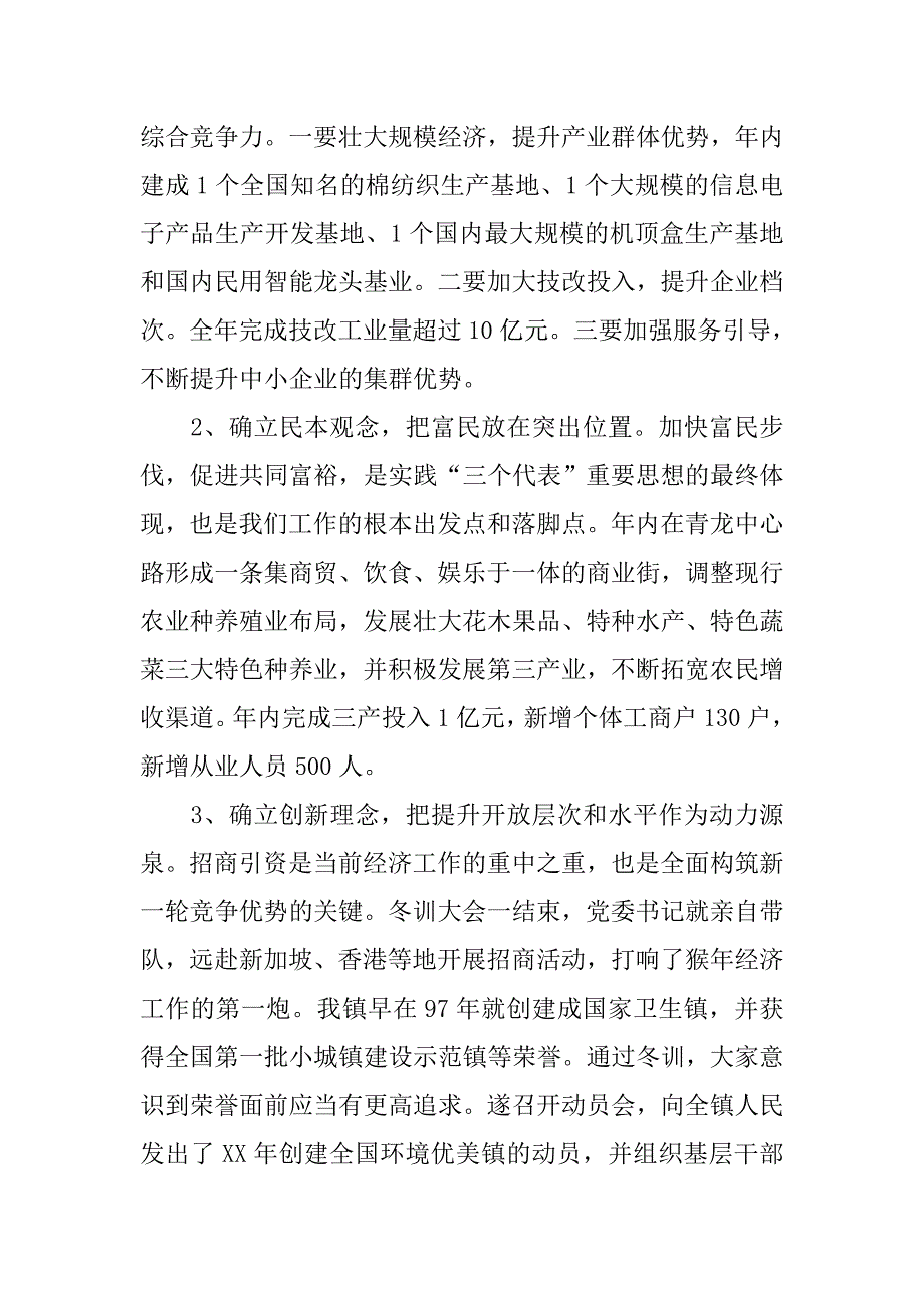 20年12月党员工作总结_第2页