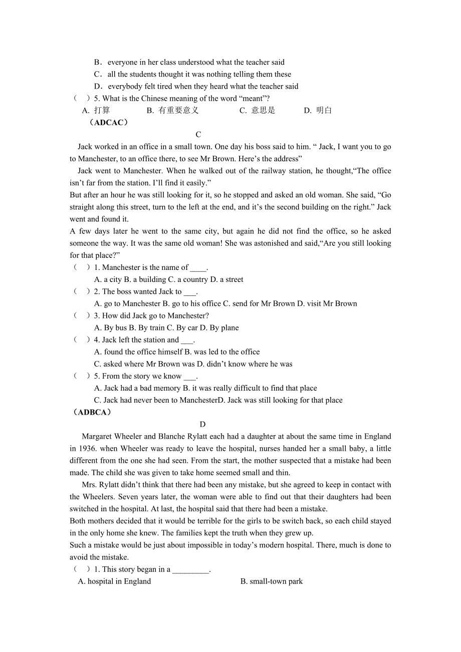 9ab-c1-4阅读清华实验公立_第5页