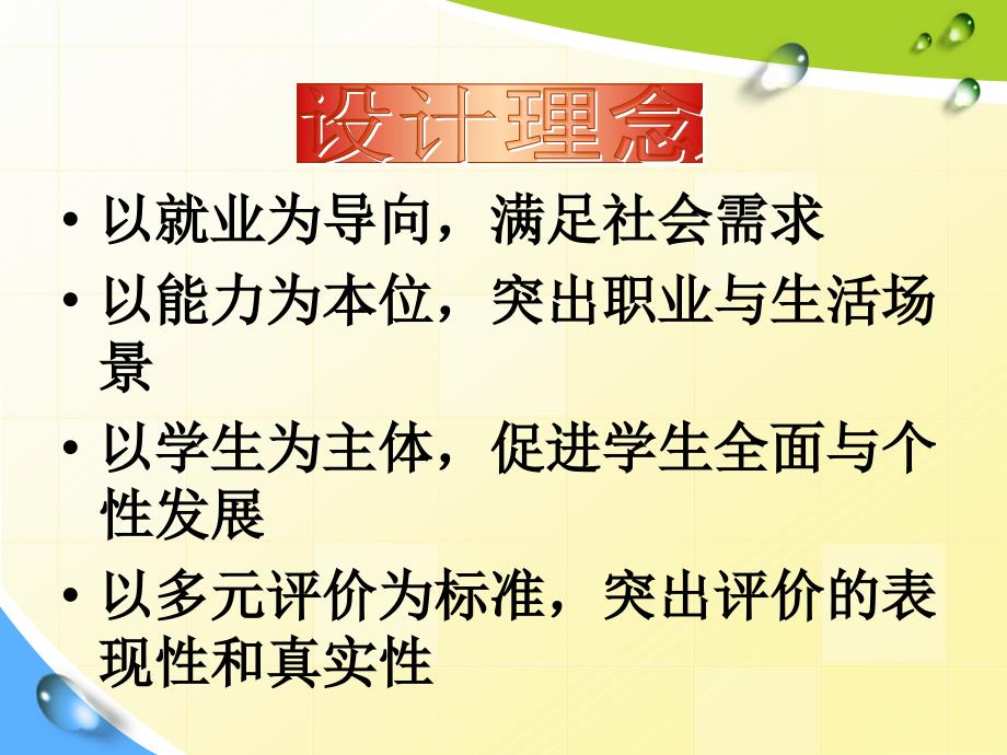 二极管及其应用课程创新杯说课大赛国赛说课课件_第2页