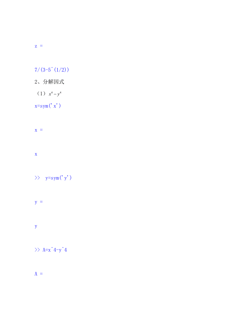 matlab符号计算基础与符号微积分_第2页